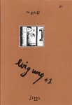 Evig Ung 1